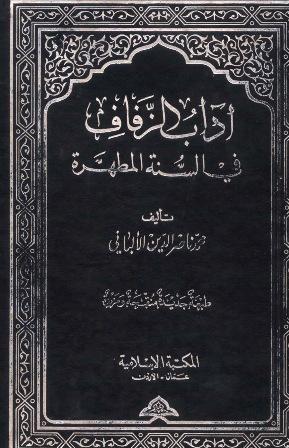 المكتبة الوقفية للكتب المصورة