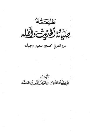 المكتبة الوقفية للكتب المصورة