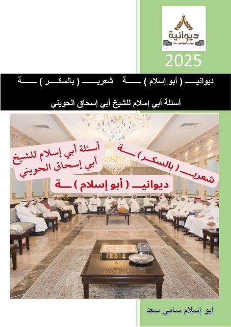 المكتبة الوقفية للكتب المصورة