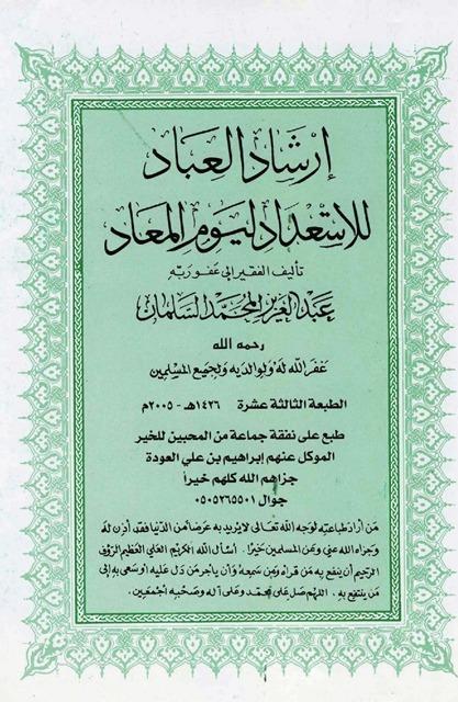 المكتبة الوقفية للكتب المصورة