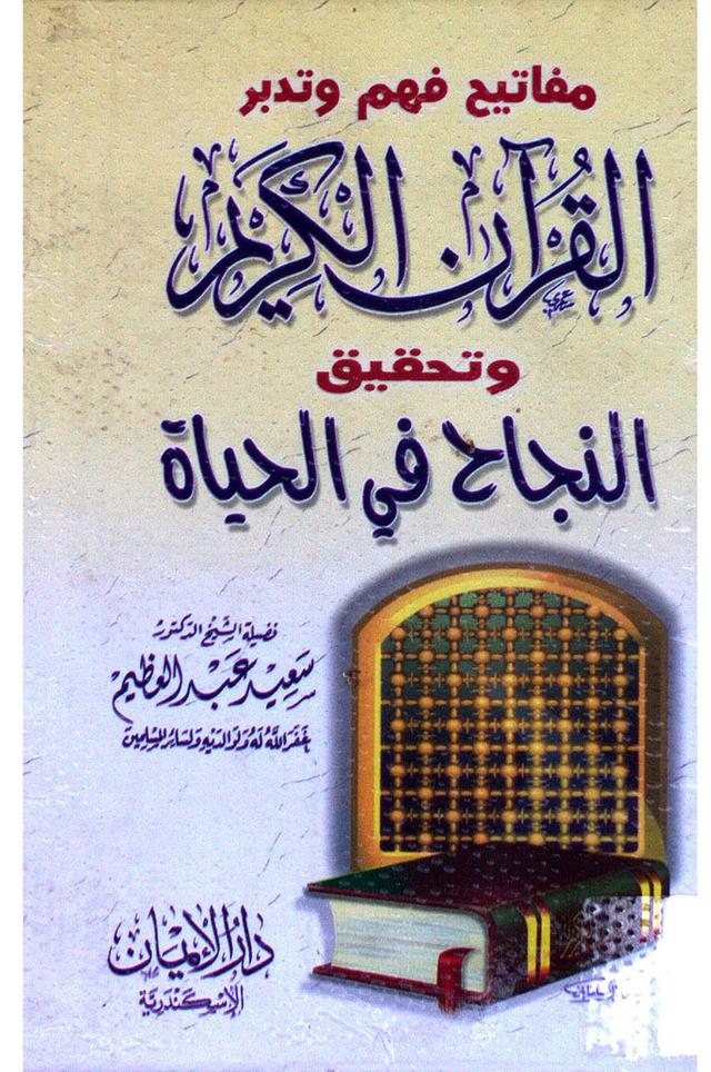 المكتبة الوقفية للكتب المصورة