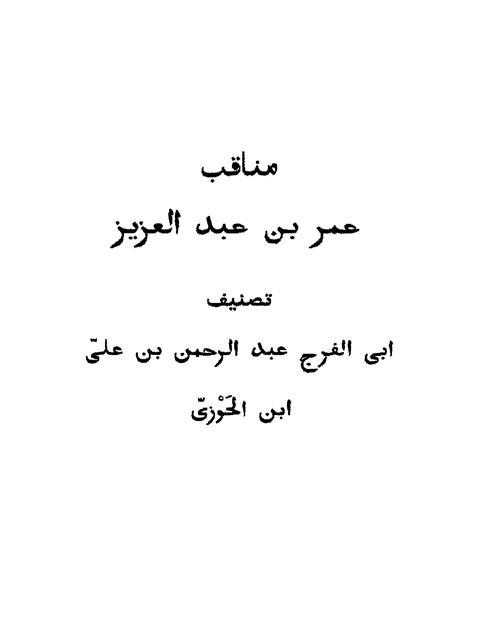 المكتبة الوقفية للكتب المصورة