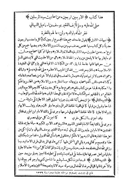 المكتبة الوقفية للكتب المصورة