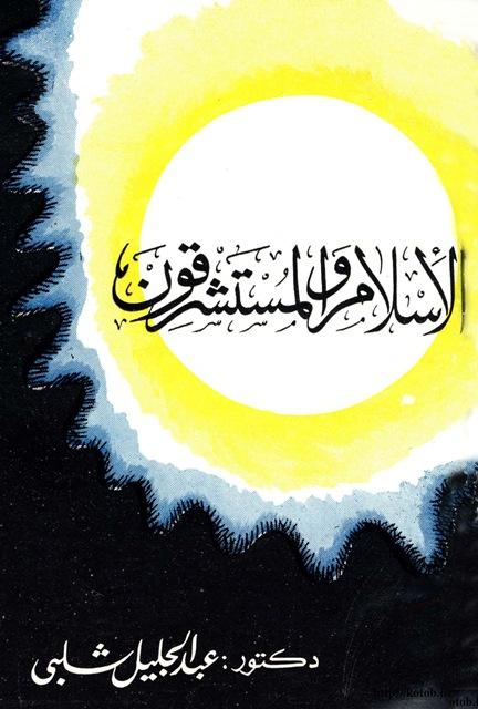 المكتبة الوقفية للكتب المصورة