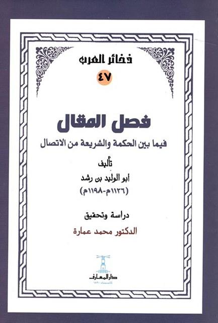 المكتبة الوقفية للكتب المصورة