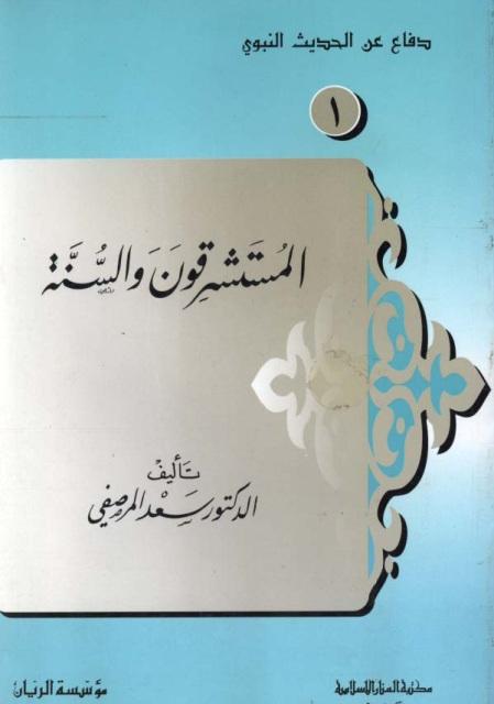 المكتبة الوقفية للكتب المصورة