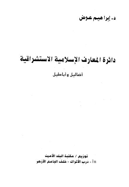المكتبة الوقفية للكتب المصورة
