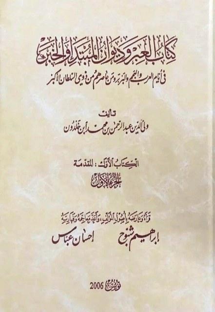 المكتبة الوقفية للكتب المصورة