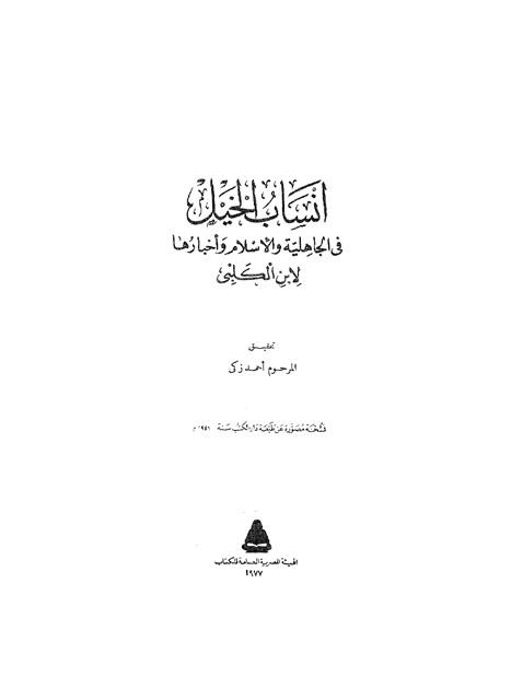 المكتبة الوقفية للكتب المصورة