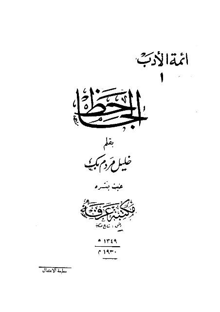 المكتبة الوقفية للكتب المصورة