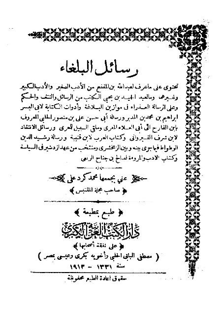 المكتبة الوقفية للكتب المصورة