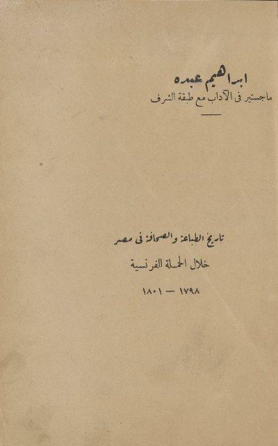 المكتبة الوقفية للكتب المصورة