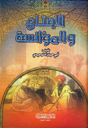 المكتبة الوقفية للكتب المصورة