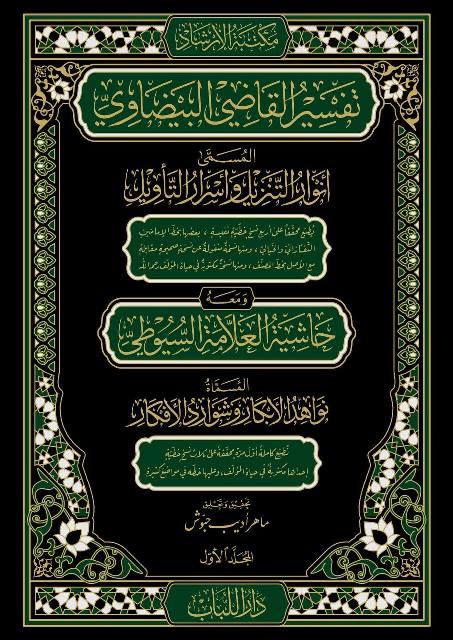 المكتبة الوقفية للكتب المصورة