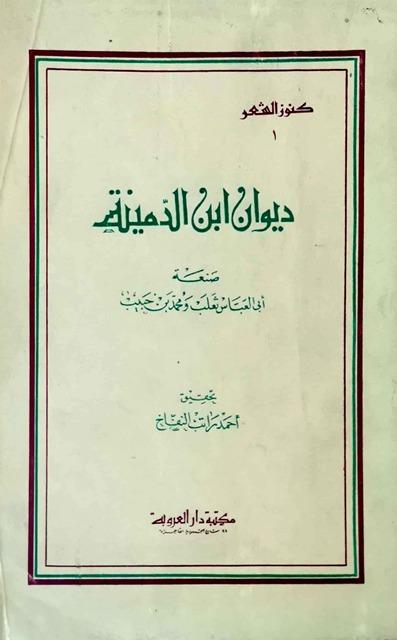 المكتبة الوقفية للكتب المصورة