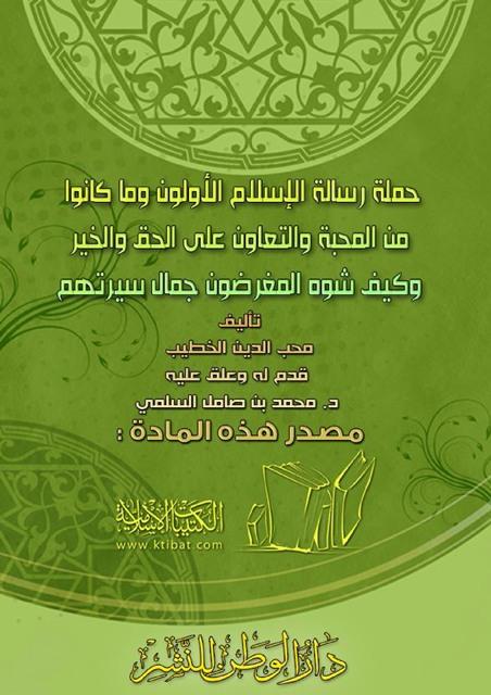 المكتبة الوقفية للكتب المصورة