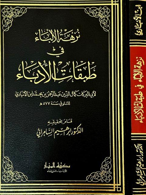 المكتبة الوقفية للكتب المصورة