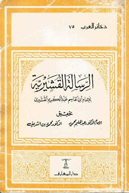 المكتبة الوقفية للكتب المصورة