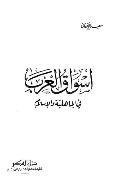 المكتبة الوقفية للكتب المصورة