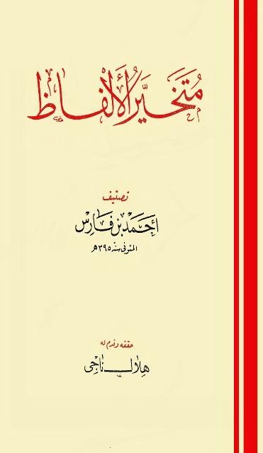 المكتبة الوقفية للكتب المصورة
