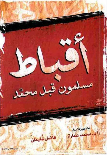 المكتبة الوقفية للكتب المصورة