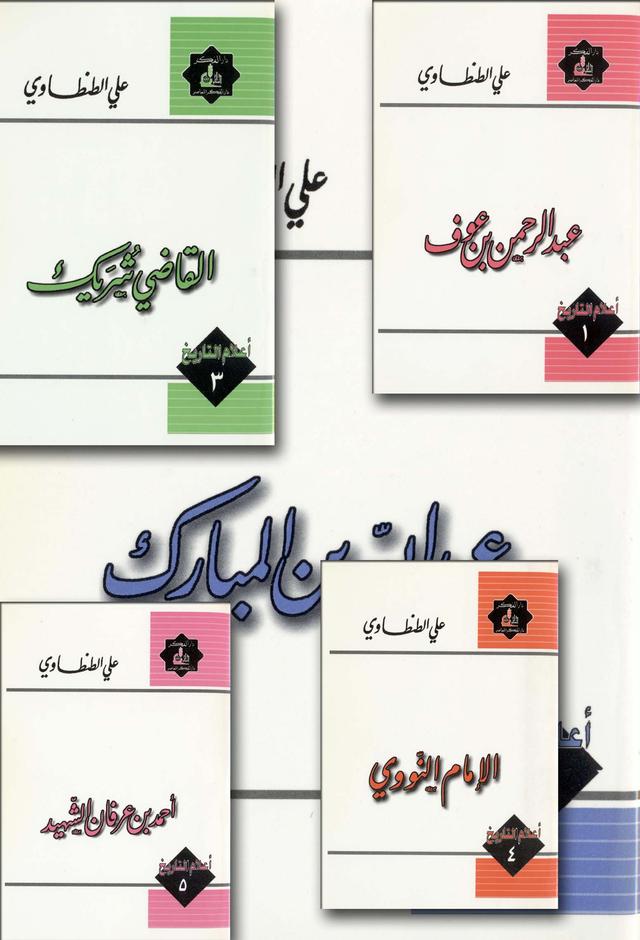 المكتبة الوقفية للكتب المصورة