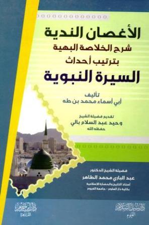 المكتبة الوقفية للكتب المصورة