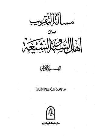 المكتبة الوقفية للكتب المصورة