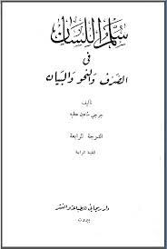 المكتبة الوقفية للكتب المصورة