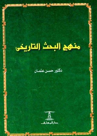 المكتبة الوقفية للكتب المصورة