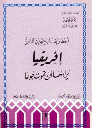 المكتبة الوقفية للكتب المصورة