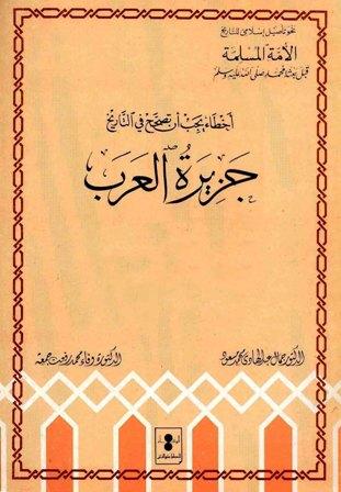 المكتبة الوقفية للكتب المصورة