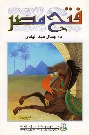 المكتبة الوقفية للكتب المصورة