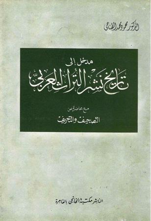 المكتبة الوقفية للكتب المصورة