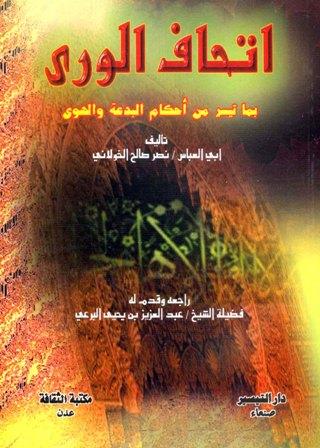 المكتبة الوقفية للكتب المصورة