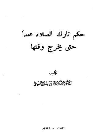 المكتبة الوقفية للكتب المصورة