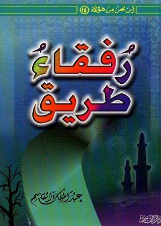 المكتبة الوقفية للكتب المصورة