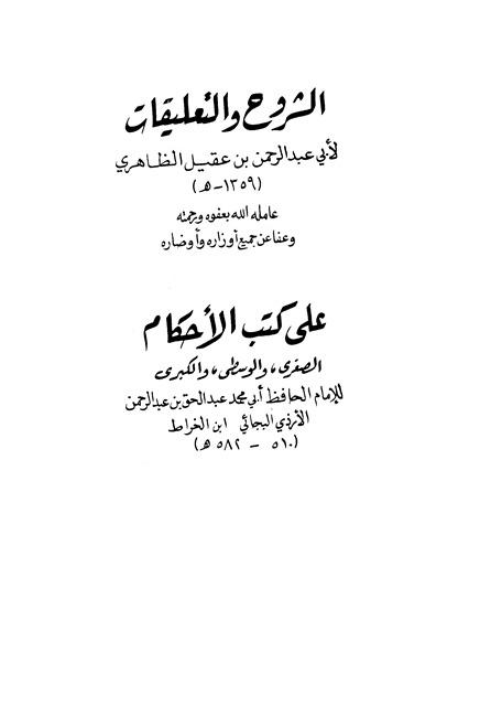 المكتبة الوقفية للكتب المصورة