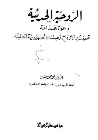 المكتبة الوقفية للكتب المصورة