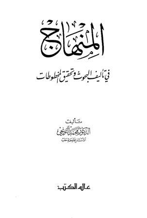 المكتبة الوقفية للكتب المصورة