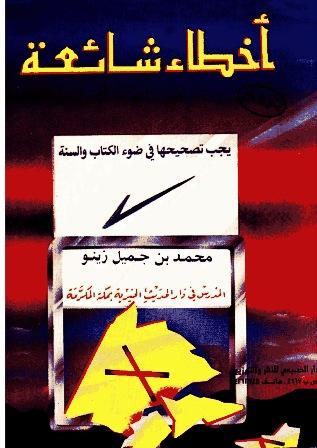 المكتبة الوقفية للكتب المصورة