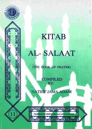 The Book of Prayer (Ketab Al-Salat) - كتاب الصلاة