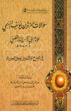 المكتبة الوقفية للكتب المصورة