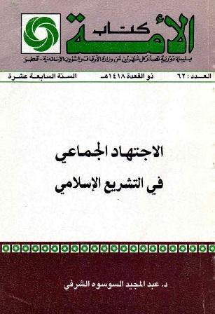 المكتبة الوقفية للكتب المصورة