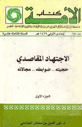 المكتبة الوقفية للكتب المصورة