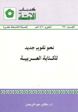 المكتبة الوقفية للكتب المصورة