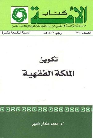 المكتبة الوقفية للكتب المصورة