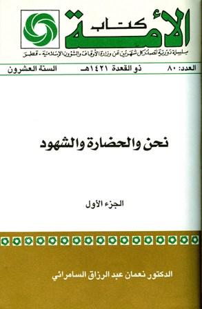 المكتبة الوقفية للكتب المصورة