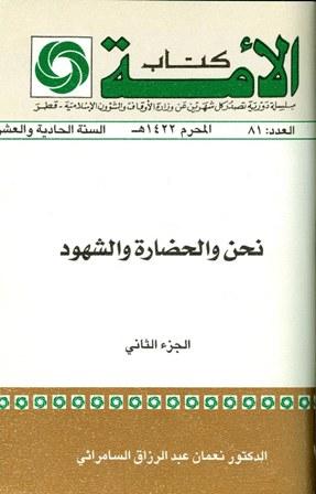 المكتبة الوقفية للكتب المصورة