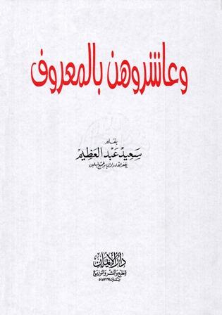 المكتبة الوقفية للكتب المصورة